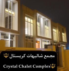 Three-Bedroom Chalet