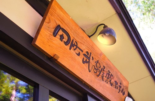 Samurai District House | Comfortable Western-Style Room with Meals in Akita