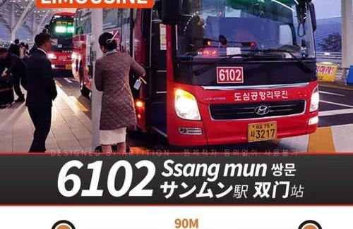 Chang-dong Apartment | EN 中文 日語 한글 OK - Netflix Coffee Washer Aircon - Ssangmun stn 3