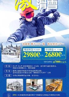 Maiko House | Family-Friendly Stay at Tonya with Hot Tub Access