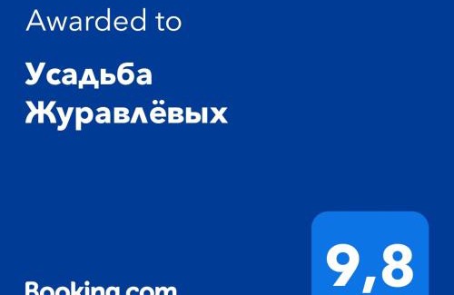 Pskov Hotel | Experience Усадьба Журавлёвых: Guest Rated 10/10