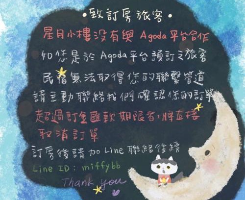 Magong House | Discover Star Moon Attic: Perfect for Families, Rated 10/10